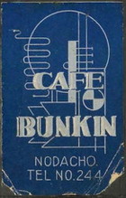 CAFE BUNKIN