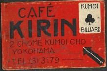 CAFE KIRIN