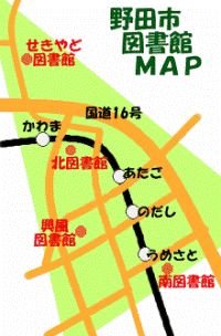 野田市図書館マップ