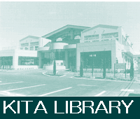 北図書館の外観