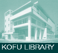 興風図書館の外観