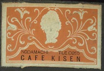CAFE　KISEN