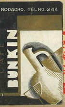 CAFE BUNKIN
