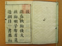 見返し・序
