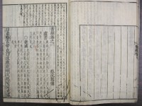 第一巻巻首