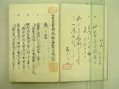 真書太閤記