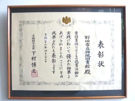 表彰状画像